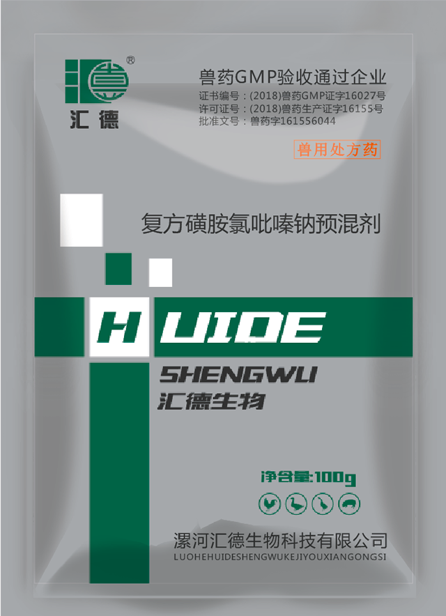 操比视频复方磺胺氯吡嗪钠预混剂
